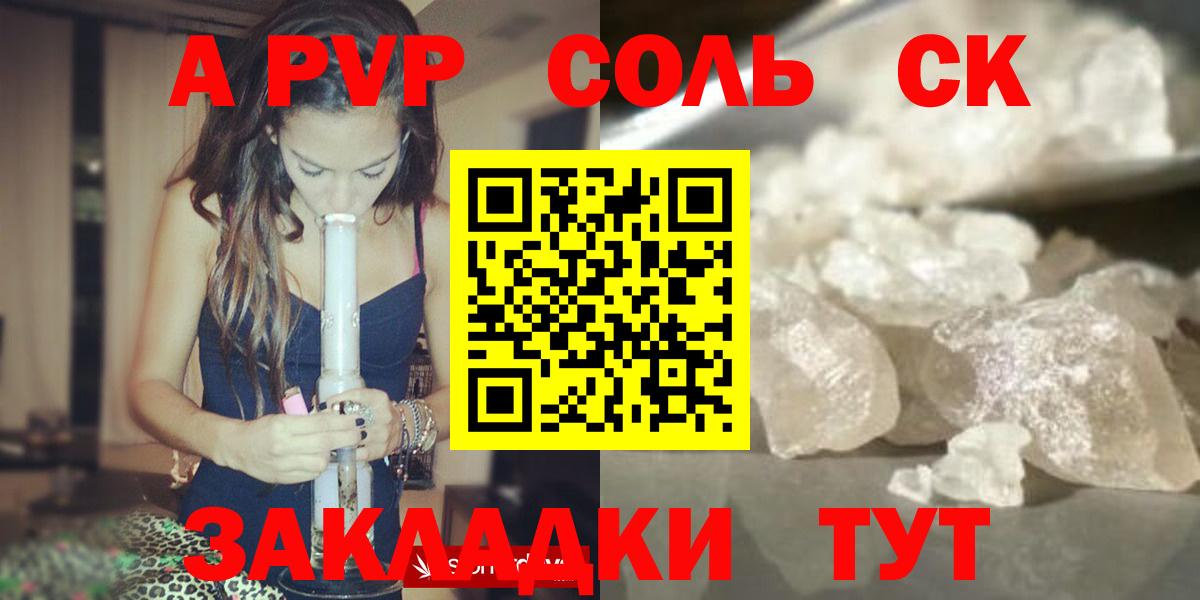 Ликино-Дулёво  A PVP Crystall  А ПВП  Вход с VPN  A PVP мука 