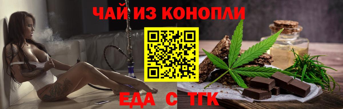 Ликино-Дулёво  Еда ТГК конопля  Вход с VPN 