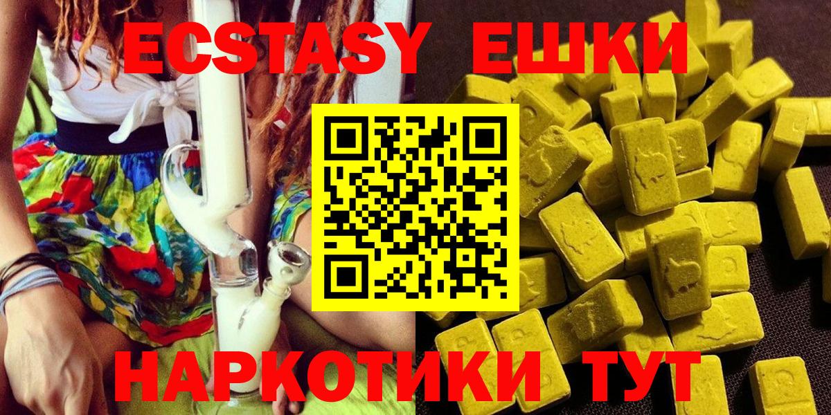 Ecstasy Cube  Экстази mix  Вход с VPN  Ликино-Дулёво 