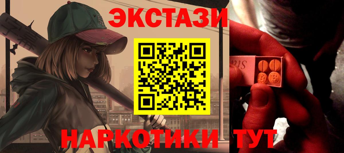 Ecstasy таблы Ликино-Дулёво