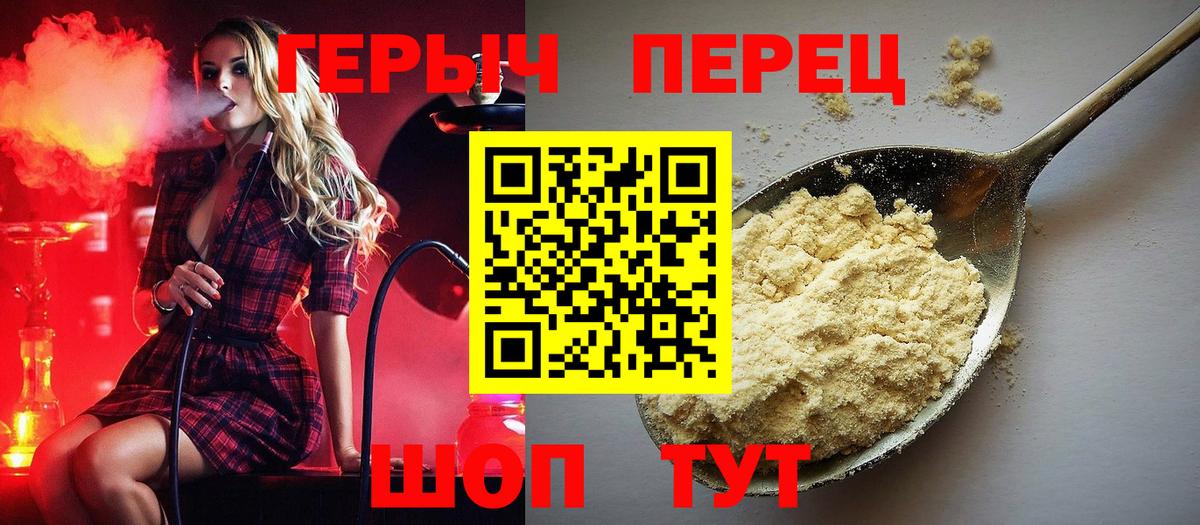 Ликино-Дулёво  ГЕРОИН Афган  Вход с VPN 