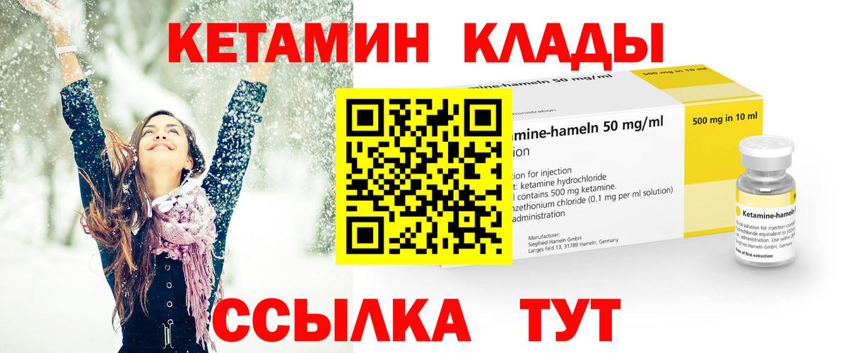 КЕТАМИН VHQ  Кетамин ketamine  Вход с VPN  Ликино-Дулёво 
