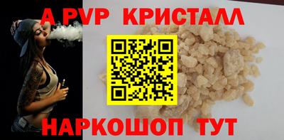 кристаллы Канаш