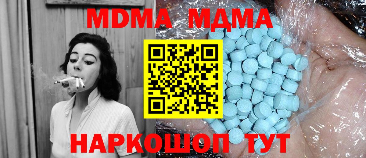 Ликино-Дулёво  МДМА crystal  Вход с VPN  МДМА VHQ 