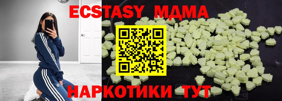 МДМА crystal Ликино-Дулёво