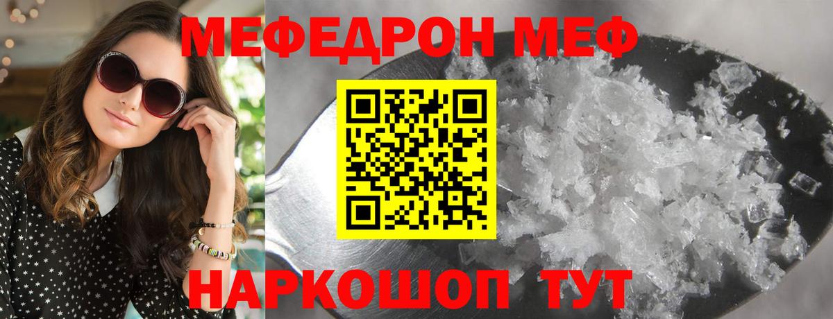 Ликино-Дулёво  Меф VHQ  МЯУ-МЯУ VHQ  Вход с VPN 