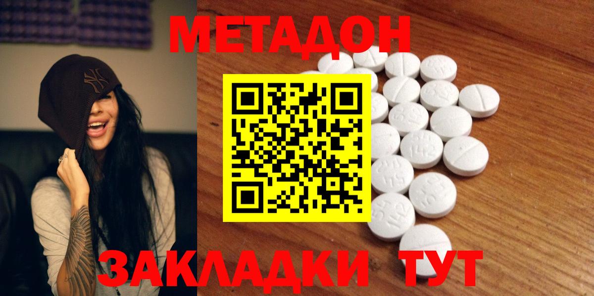 МЕТАДОН VHQ Ликино-Дулёво
