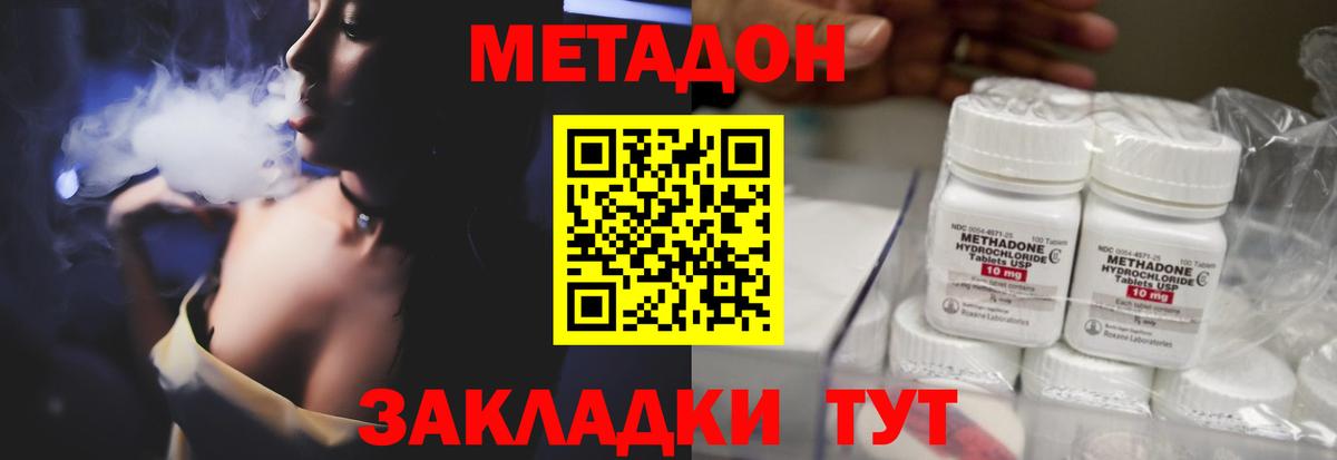 Метадон VHQ  Вход с VPN  Ликино-Дулёво  кракен ссылки  Метадон белоснежный 