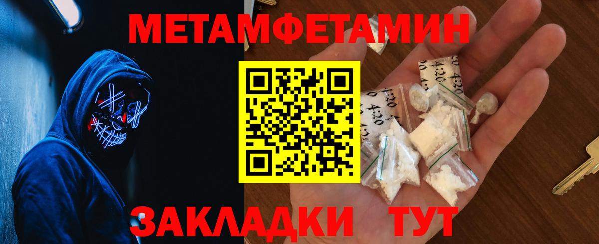 МЕТАМФЕТАМИН пудра Ликино-Дулёво