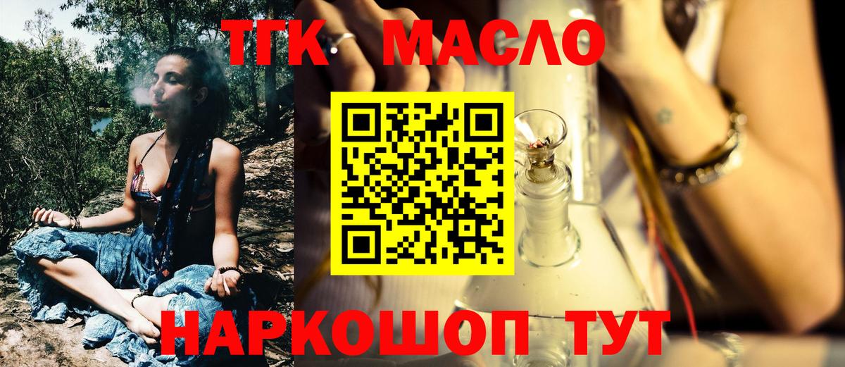 Дистиллят ТГК Wax Ликино-Дулёво
