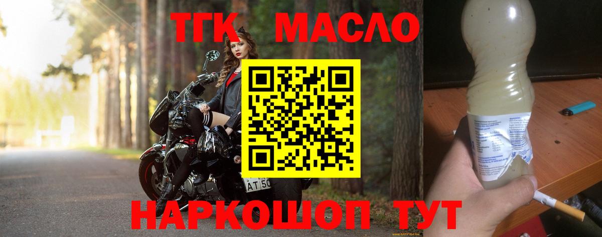 Ликино-Дулёво  ТГК гашишное масло  Вход с VPN 